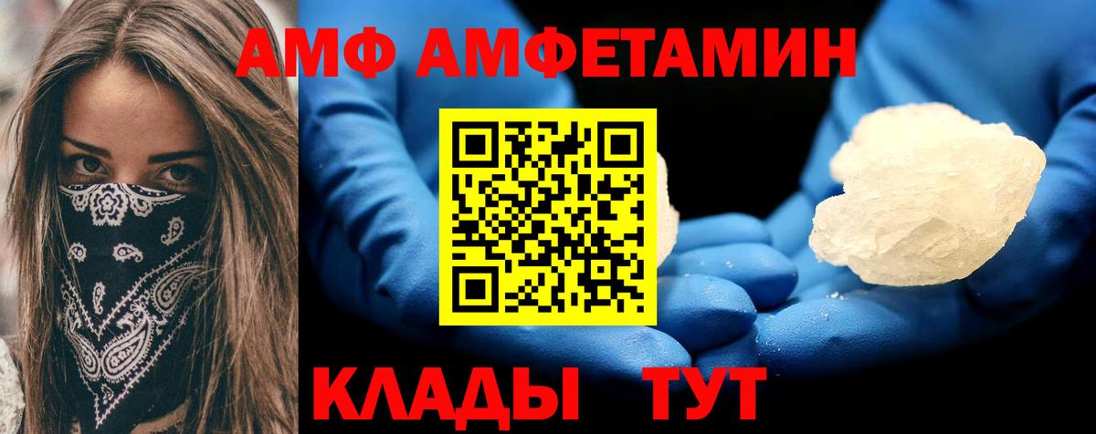 АМФ  Вход с VPN  Белорецк  АМФЕТАМИН 98% 
