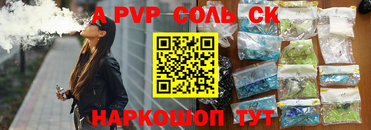 А ПВП СК Белорецк