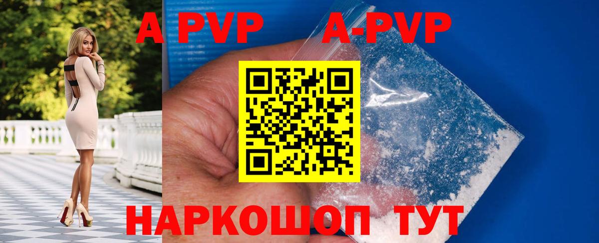 Белорецк  A PVP  A PVP СК  Вход с VPN  купить закладку  Alfa_PVP мука 