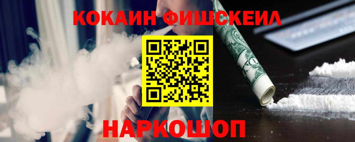 Кокаин Колумбийский  Вход с VPN  Cocaine  Cocaine Эквадор  Белорецк 