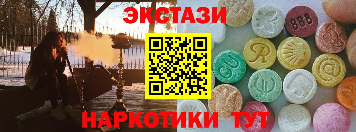 ЭКСТАЗИ 250 мг  Вход с VPN  Белорецк  Экстази  Экстази MDMA 