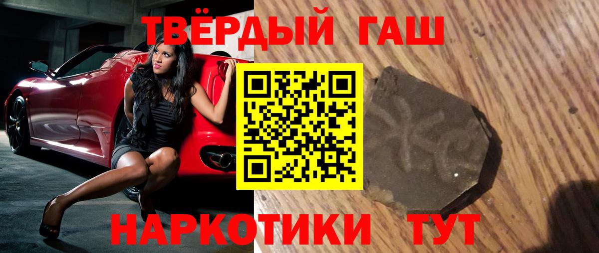 Белорецк  Гашиш hashish  Гашиш  ГАШИШ 40% ТГК  Вход с VPN 
