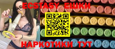 экстази Апрелевка