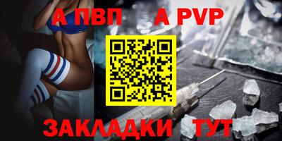 ALPHA-PVP Аргун