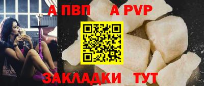 ALPHA-PVP Аргун