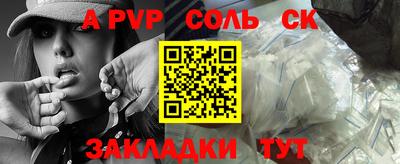 ALPHA-PVP Аргун
