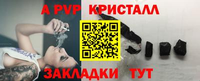 ALPHA-PVP Аргун