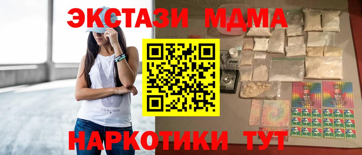 MDMA Molly Белорецк