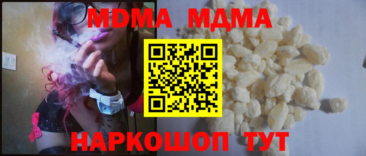 Белорецк  МДМА молли  MDMA  Вход с VPN  МДМА VHQ 