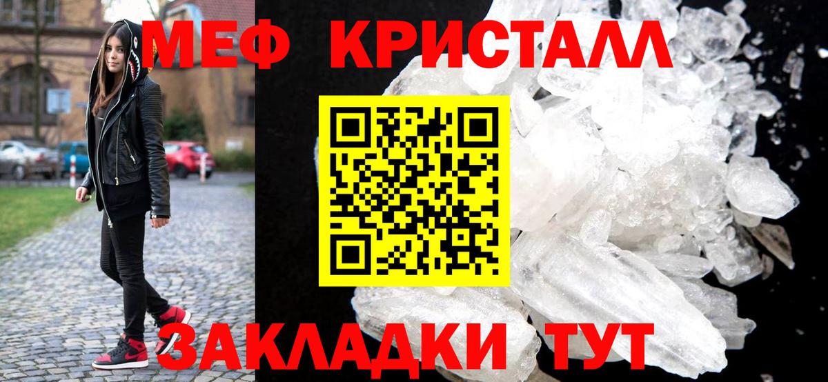 МЯУ-МЯУ 4 MMC  Вход с VPN  МЕФ  Белорецк  Меф мяу мяу  Меф 