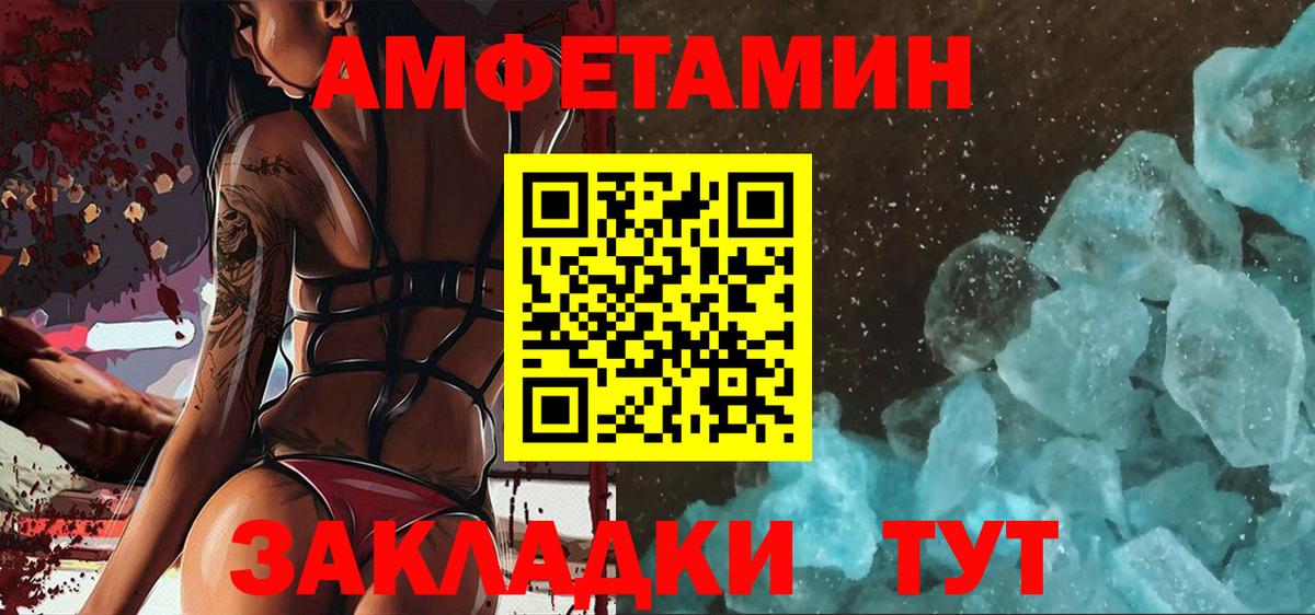 МЕТАМФЕТАМИН Декстрометамфетамин 99.9% Белорецк