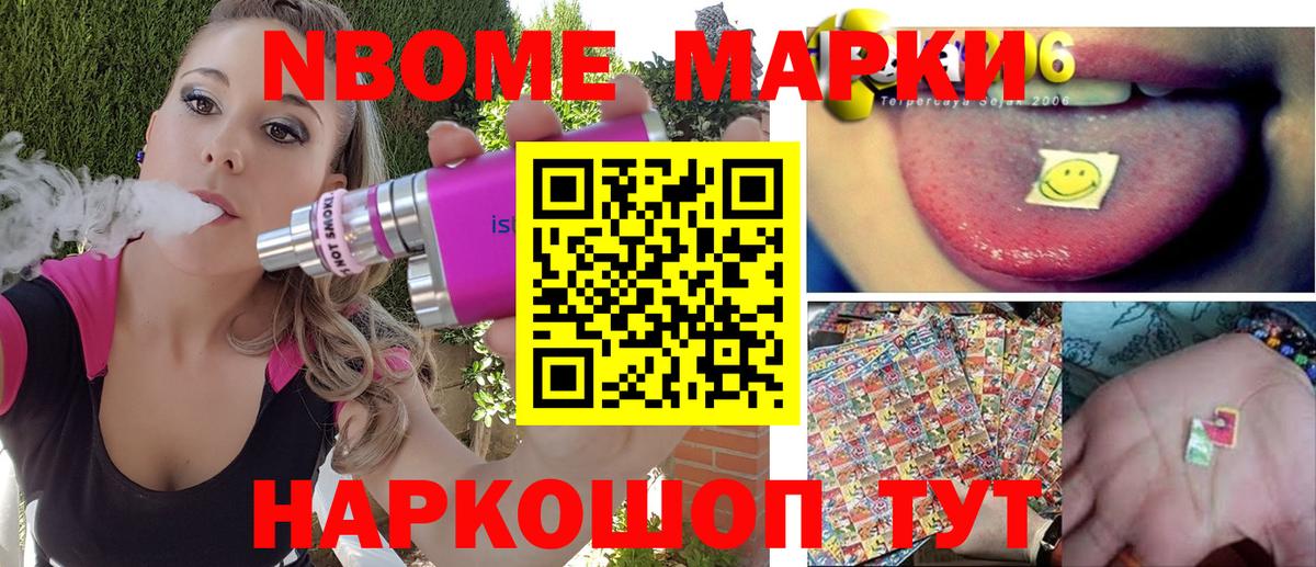 Белорецк  Марки 25I-NBOMe 1,8мг  Вход с VPN  наркота  Марки 25I-NBOMe 1,8мг  Марки N-bome 
