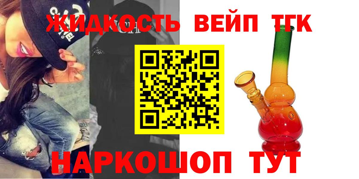 ТГК THC oil Белорецк