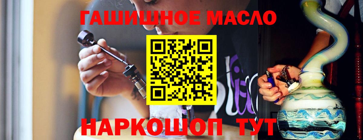 Белорецк  ТГК концентрат  ТГК THC oil  Вход с VPN 